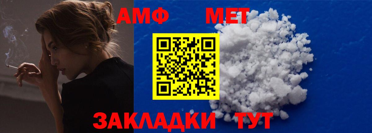АМФЕТАМИН 97%  Amphetamine  Amphetamine  Назрань  Вход с VPN 