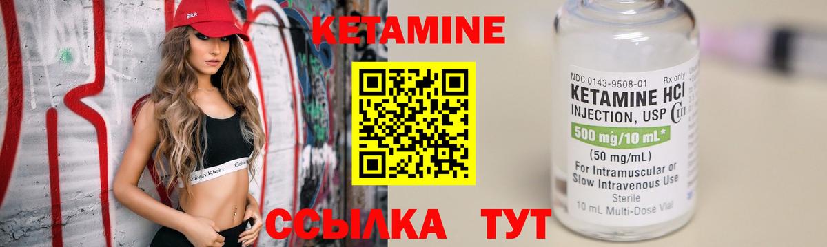 Кетамин VHQ  Вход с VPN  КЕТАМИН ketamine  Назрань 