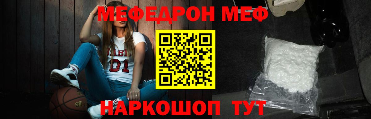 Меф mephedrone  МЕФ VHQ  Вход с VPN  hydra как войти  Назрань  МЯУ-МЯУ 