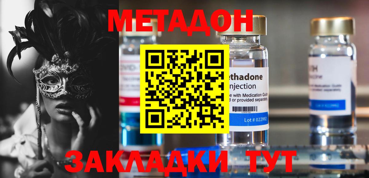 МЕТАДОН кристалл  omg как войти  Назрань  Метадон мёд  Вход с VPN 