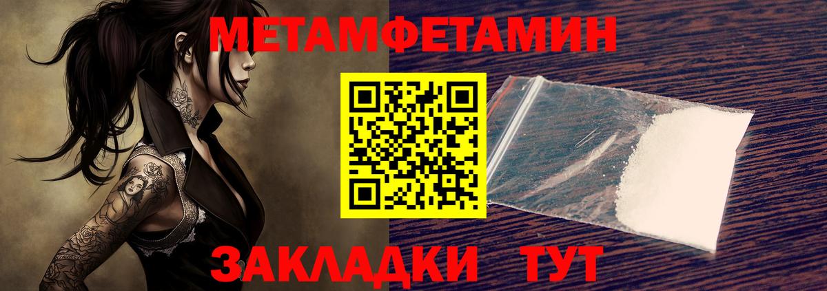 Назрань  Первитин кристалл  Вход с VPN  Первитин кристалл 